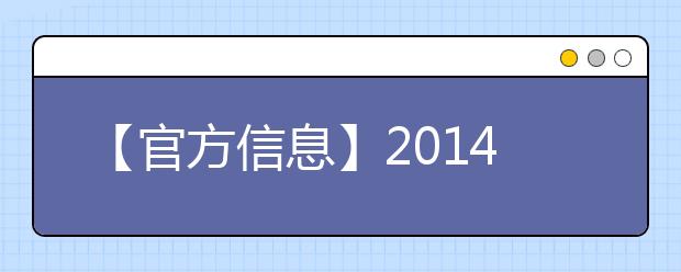 【官方信息】2021年12月13日全国雅思口试安排