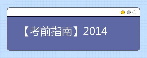 【考前指南】2021.10.25全国雅思口试安排通知汇总