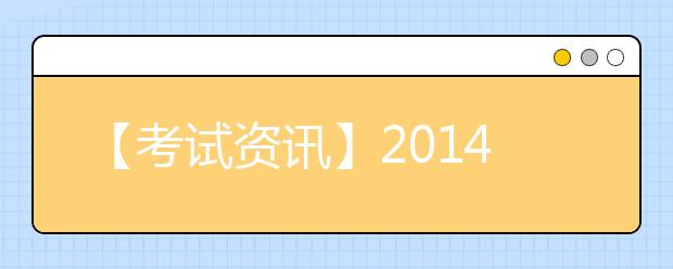 【考试资讯】2021.10.18全国雅思口试安排通知