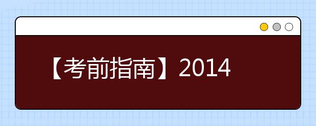 【考前指南】2019年3月15日南京东南大学考点雅思口试安排通知