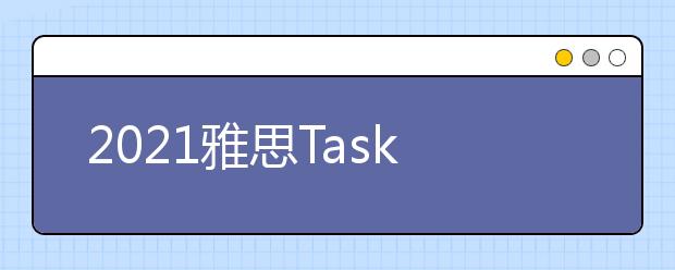 2021雅思Task1小作文柱状图范文：因材施教