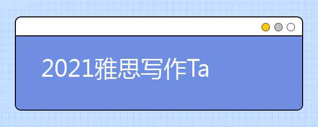 2021雅思写作Task1小作文柱状图范文：体育课被学术课代替