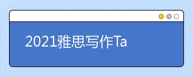 2021雅思写作Task1小作文柱状图范文：政府支持文学