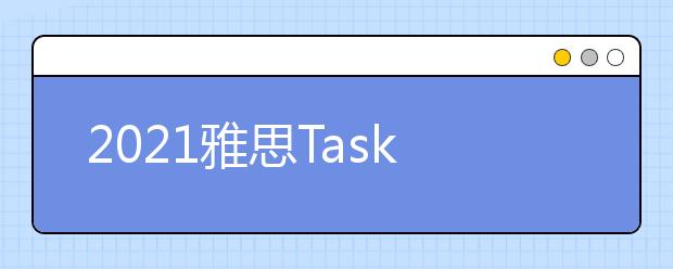 2021雅思Task1小作文柱状图范文：广告的优缺点