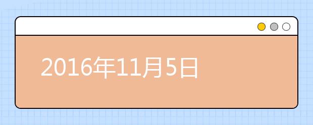 2021年11月5日 湖北大学雅思口语安排通知