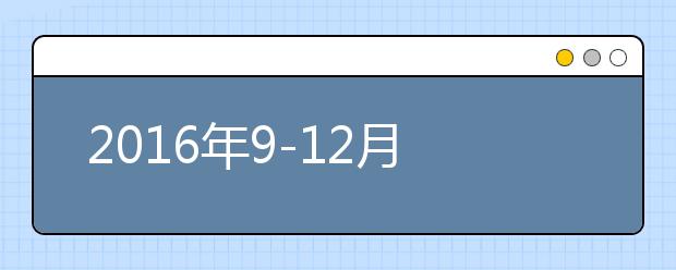 2021年9-12月雅思口语汇总完整版-part2人物类