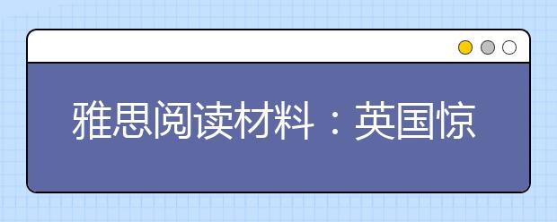 雅思阅读材料：英国惊现"裸体上班族"