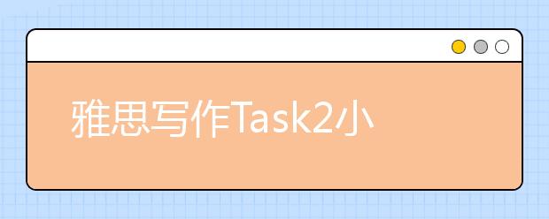 雅思写作Task2小作文政府类范文：政府推动新能源发展