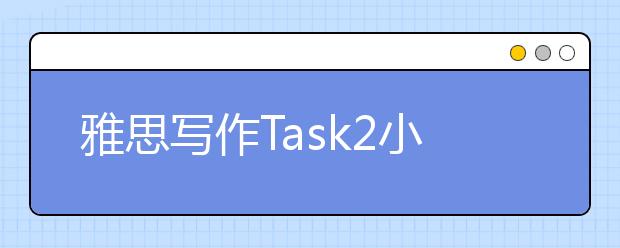 雅思写作Task2小作文科技类范文：科技进步带来的影响