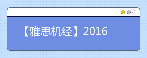 【雅思机经】2021年1月14日雅思阅读机经