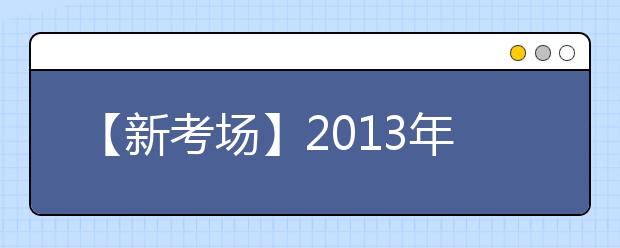 【新考场】2021年7月6日雅思口语回忆