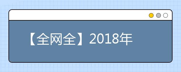 【全网全】2021年5月24日雅思听力预测重磅来袭