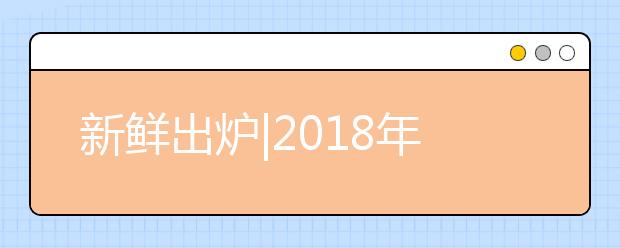 新鲜出炉|2021年4月26日雅思听力预测