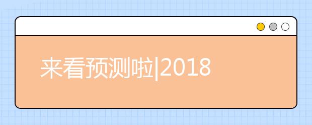 来看预测啦|2021年4月26日雅思阅读预测