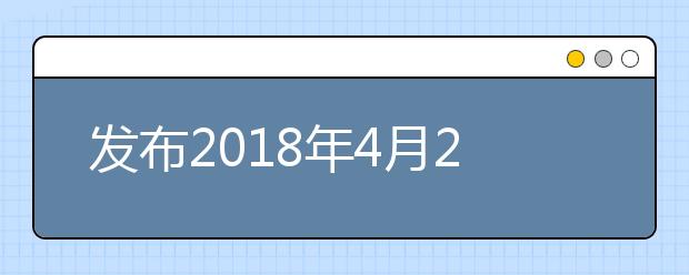 发布2021年4月26日雅思考试预测汇总