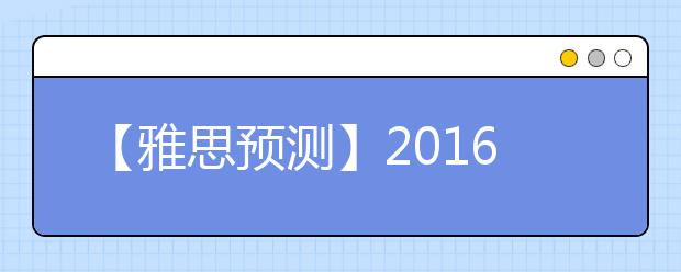 【雅思预测】2021年1月14日雅思阅读复习资料预测