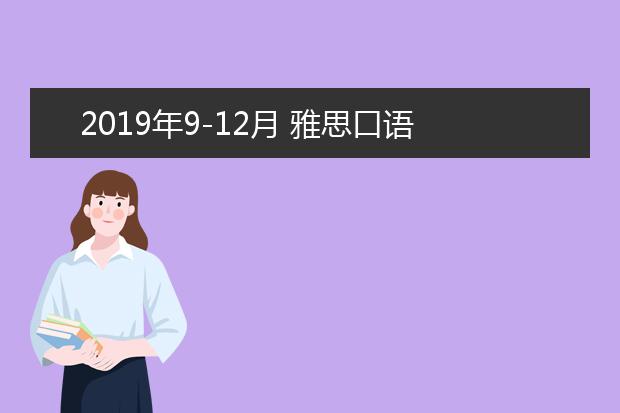 2021年9-12月 雅思口语 Part 2 Topic 25 喜欢的歌手 Describe your favourite singer or band