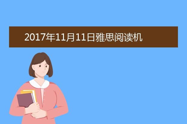 2021年11月11日雅思阅读机经回忆及答案