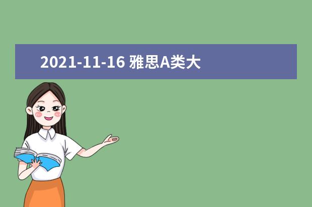 2021-11-16 雅思A类大作文全球真题：雇主不可以年龄歧视？