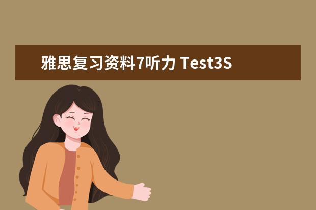 雅思复习资料7听力 Test3Section1