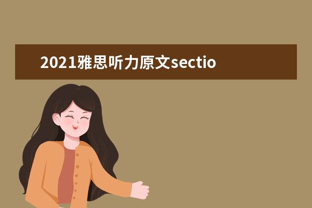 2021雅思听力原文section1