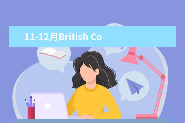 11-12月British Council 广州雅思机考考点新增雅思机考共36场