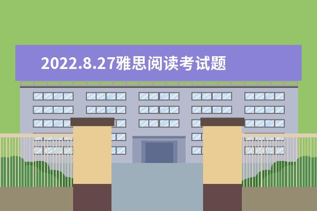 2022.8.27雅思阅读考试题回忆+答案