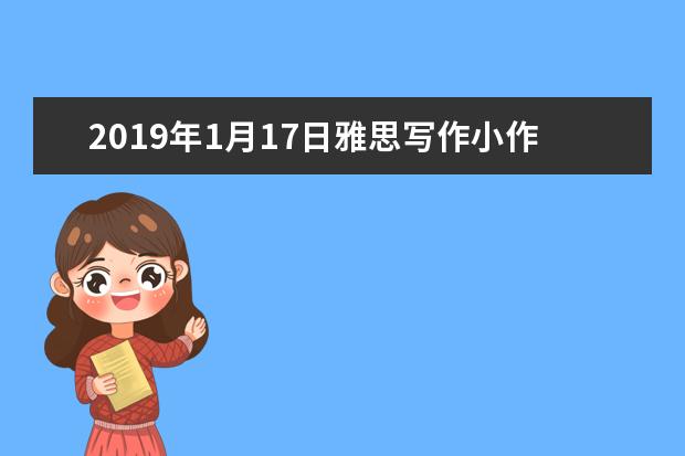 2021年1月17日雅思写作小作文：不同观光地的逐年游客数对比