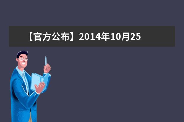 【官方公布】2021年10月25日雅思成绩于11月7日公布