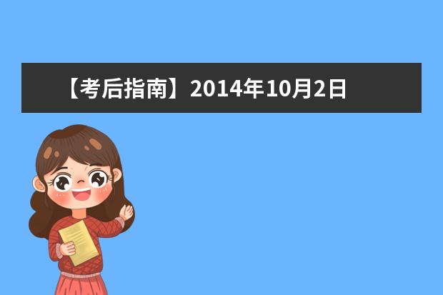 【考后指南】2021年10月2日雅思考试成绩查询