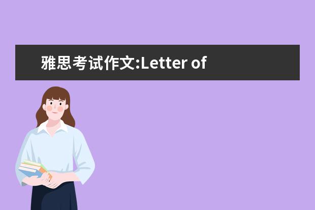 雅思考试作文:Letter of request