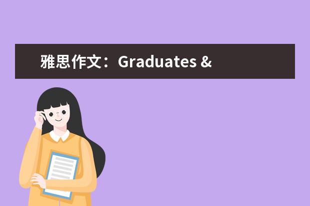 雅思作文：Graduates 'to take low-paid jobs'