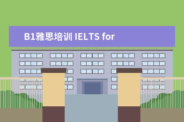 B1雅思培训 IELTS for Life Skills A1/B1类如何网上报名考试? -...