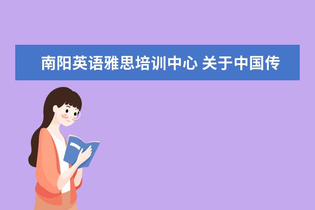 南阳英语雅思培训中心 关于中国传媒大学艺术招生的问题