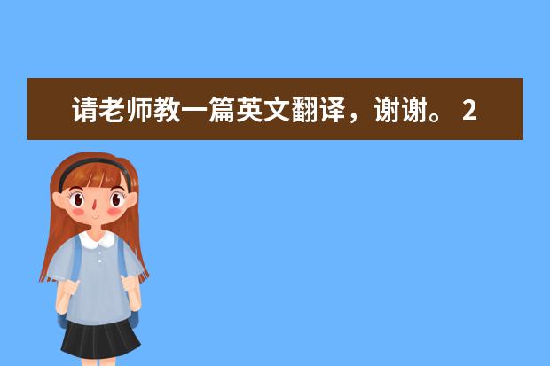 请老师教一篇英文翻译，谢谢。 2023年5月雅思考试真题答案（5月8日） 雅思机经：2023.1.12 雅思听力机经考题